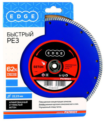 Алмазный диск 230 х 22,2 turbo  Бетон EDGE by PATRIOT