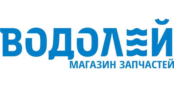 ВОДОЛЕЙ