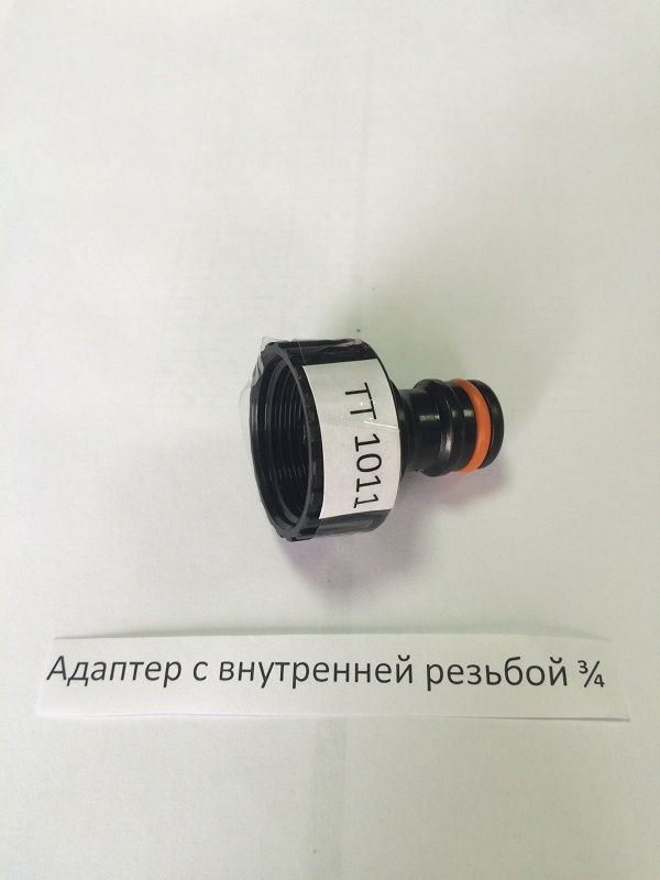 ТТ 1011 Адаптер с внутренней резьбой 3/4 ТТ 1011 Адаптер с внутренней резьбой 3/4