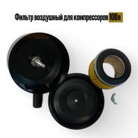 воздушный фильтр (2)