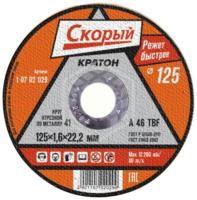 Круг отрезной по металлу Кратон 