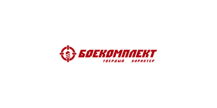 боекомплект