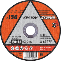 krug_otreznoy_po_metallu_kraton_skoryy_a_46_tbf_150kh1_8kh22_2_mm krug_otreznoy_po_metallu_kraton_skoryy_a_46_tbf_150kh1_8kh22_2_mm