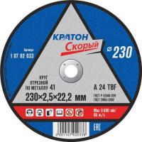 Круг отрезной по металлу Кратон Круг отрезной по металлу Кратон