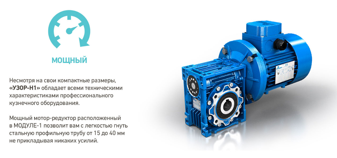 Узор н1. Станок узор н1 для холодной ковки цена. Улитка на станок узор н1. Станок узор н1 цена.