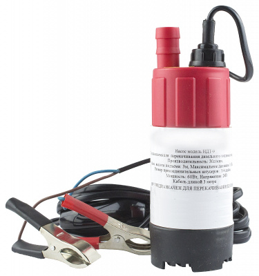 Насос для диз.топлива/керосина Vodotok НДТ-9