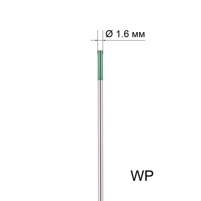 Вольфрамовый электрод WP 1,6мм / 175мм (1шт.) FoxWeld Вольфрамовый электрод WP 1,6мм / 175мм (1шт.) FoxWeld