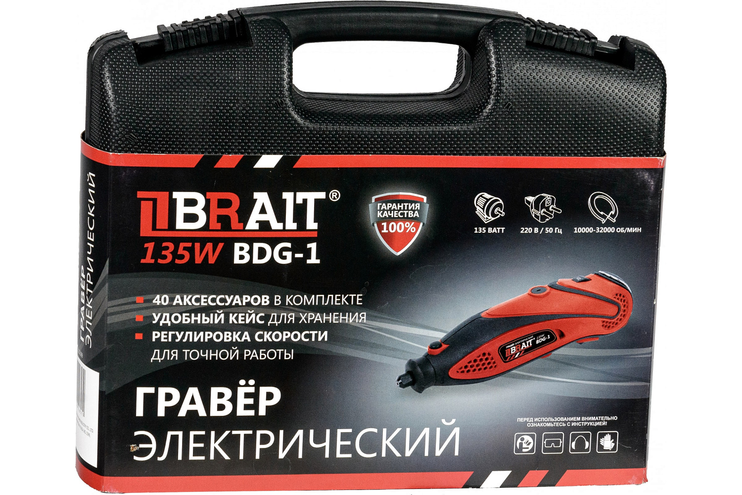 Гравер Brait BDG-1 