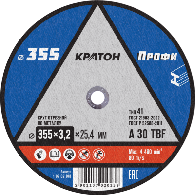 Круг отрезной по металлу Кратон A30TBF O355 х 25,4 х 3,2 мм