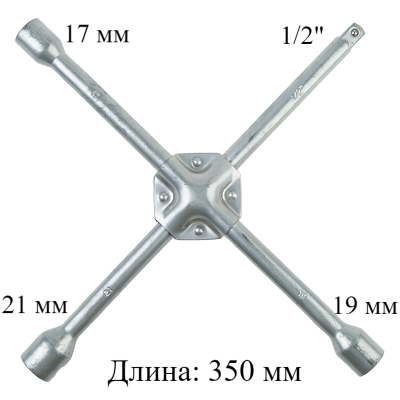Ключ баллонный крест 17х19х21х1/2"  №315 черный