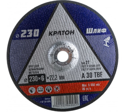 Круг для шлифования Кратон A30TBF O230 х 22,2 х 6 мм