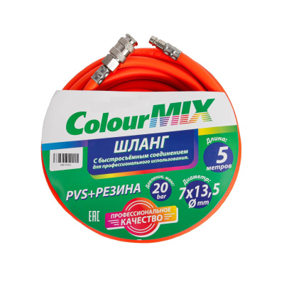 Шланг PVC оранжевый ColourMix (D=7,5 мм) 5м Шланг PVC оранжевый ColourMix (D=7,5 мм) 5м