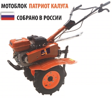 Мотоблок бензиновый ПАТРИОТ КАЛУГА 