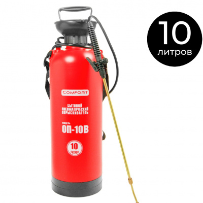 Опрыскиватель Умница ОП-10  в пакете 