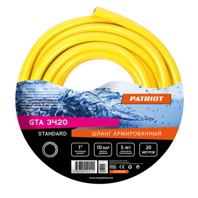 Шланг 1/2 поливочный PATRIOT Standard GTA 3420 бухта 20м