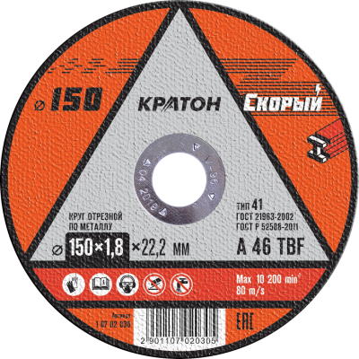 Круг отрезной по металлу Кратон Скорый A 46 TBF 150х1,8х22,2 мм Круг отрезной по металлу Кратон Скорый A 46 TBF 150х1,8х22,2 мм
