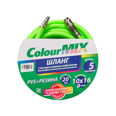 Шланг PVC зелёный ColourMix (D=10 мм) 5м Шланг PVC зелёный ColourMix (D=10 мм) 5м