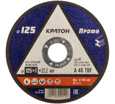 Круг отрезной по металлу Кратон A30TBF O125 х 22,2 х 1 мм Круг отрезной по металлу Кратон A30TBF O125 х 22,2 х 1 мм