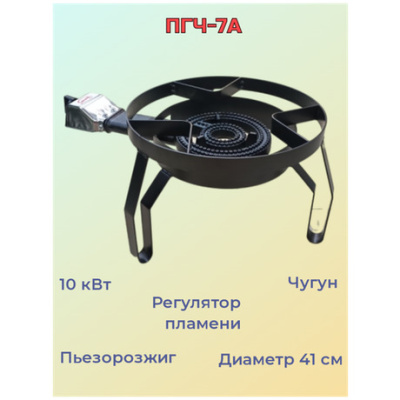 Плита газовая Умница ПГЧ-7А Плита газовая Умница ПГЧ-7А