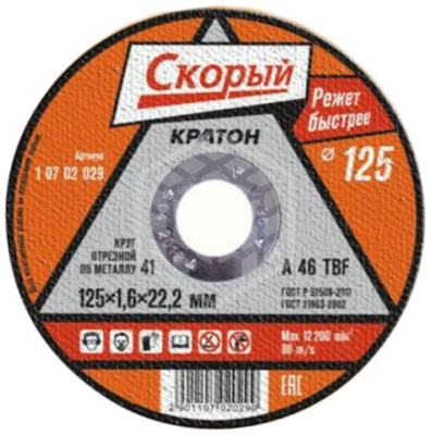 Круг отрезной по металлу Кратон Скорый A 46 TBF 125х1,6х22,2 мм Круг отрезной по металлу Кратон Скорый A 46 TBF 125х1,6х22,2 мм