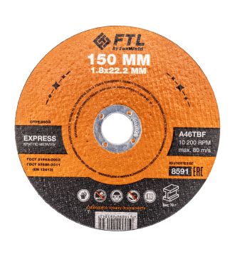 Круг отрезной по металлу FTL Express 150 х 1,8 х 22,2 мм A46TBF Круг отрезной по металлу FTL Express 150 х 1,8 х 22,2 мм A46TBF