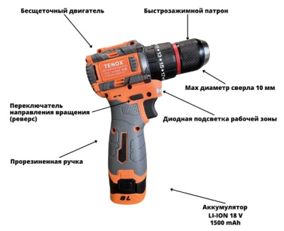 Аккумуляторный шуруповерт Tenox 18V
