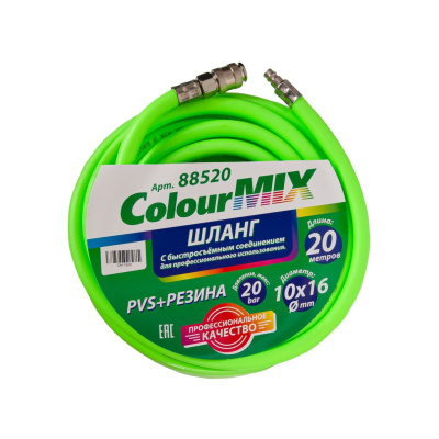Шланг PVC зелёный ColourMix (D=10мм) 20м