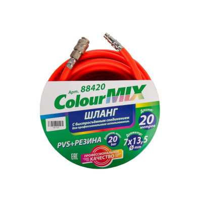 Шланг PVC оранжевый ColourMix (D=7,5мм) 20м Шланг PVC оранжевый ColourMix (D=7,5мм) 20м