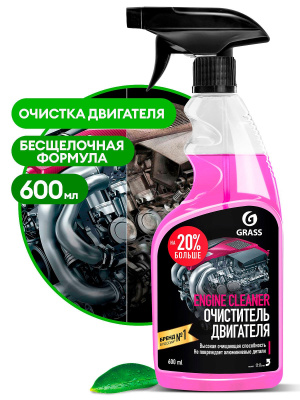 GRASS Очиститель двигателя "Engine Cleaner" 600 мл+20% триггер