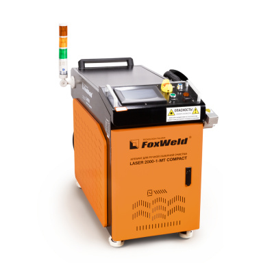 Аппарат для ручной лазерной очистки FOXWELD LASER 2000-1-МТ COMPACT Аппарат для ручной лазерной очистки FOXWELD LASER 2000-1-МТ COMPACT