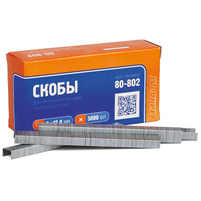 Скоба на пневмостеплер 12,8*14 (5000шт.)