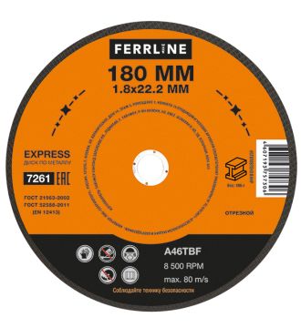 Круг отрезной по металлу FerrLine Express 180 х 1,8 х 22,2 мм A46TBF Круг отрезной по металлу FerrLine Express 180 х 1,8 х 22,2 мм A46TBF