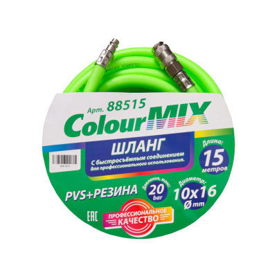 Шланг PVC зелёный ColourMix (D=10мм) 15м