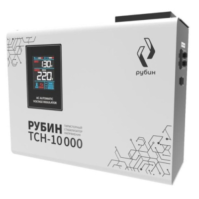 Тиристорный стабилизатор напряжения однофазный РУБИН ТСН 10 000 (10000ВА)