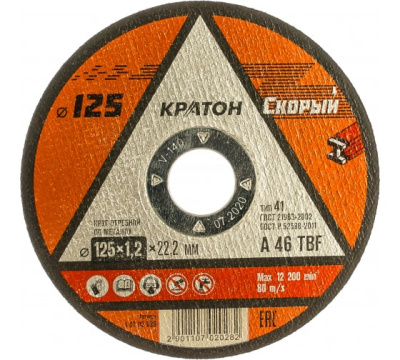 Круг отрезной по металлу Кратон Скорый A 46 TBF 125х1,2х22,2 мм