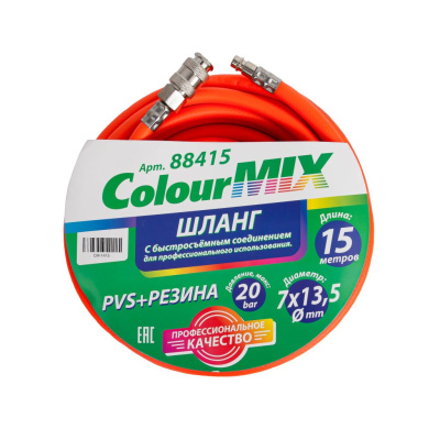 Шланг PVC оранжевый ColourMix (D=7,5мм) 15м Шланг PVC оранжевый ColourMix (D=7,5мм) 15м